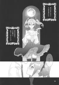 (C94) [poniponi (Ayase Yura)] Torokeru Liptint (THE IDOLM@STER CINDERELLA GIRLS)