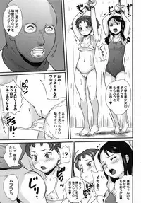 [Asahina Makoto] Zettaizetsumei Shojo