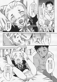 Comic LO 2005-08 Vol. 18