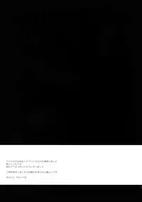 (Super ROOT4to5 2018) [NiR (Juugatsu)] Maryoku Kyoukyuu EX (Fate/Grand Order)