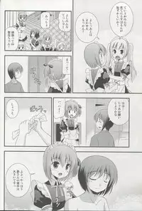 (C83)[Cool Palace(Suzumiya Kazuki)] Maid Tomoka no Gohoushi Nikki (Ro-kyu-Bu!)