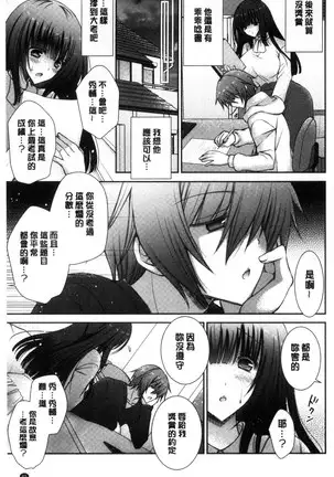 Iinari Holic | 言聽計從的成癮症