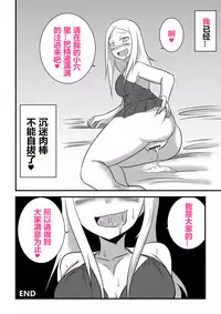 [Bushi] Ane no Kawa o Kite TS Suru Hon [Chinese] [潜水员汉化]