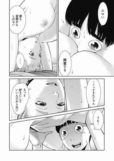 Bitch ni Maji Koi! Ch. 1-9