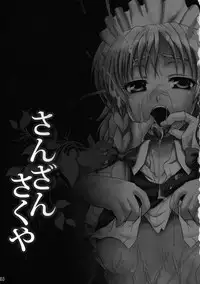 (C78) [Tsujiadon (Tsujikaze)] Sanzan Sakuya (Touhou Project) [English] =TV + Afro=