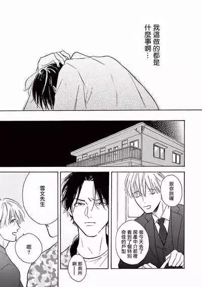 Lonely Playground 1-8