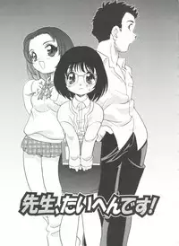 [Araki Akira] Otona ni Naritai