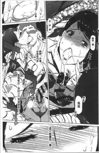 [Clone Ningen] Shinjuiro no Zanzou ~Kazoku ga Neshizumatta Ato de~ [Chinese]