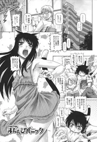 [TYPE.90] Matatabi Panic