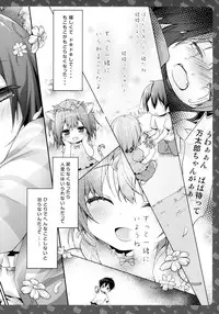 (C85) [KINOKONOMI (konomi)] Nyancology 2 -Nekota-san to Himitsu no Asa Jijou-