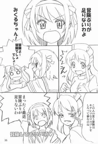 (C70) [Mutekei Fire (Various)] Tareme Paradise 13 (Various)