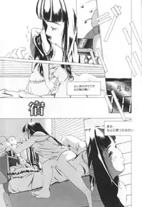 [Mikan] Shoujo no Mama de