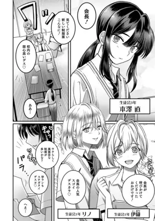 オトコのコHEAVEN Vol.52