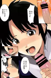 [Kenari_I apologize] Tadamono de nai!