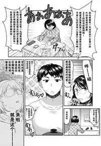 (COMIC1☆10) [Arsenothelus (Various)] Teisou Gyakuten Goudou (Teisou Gyakuten Sekai) [Chinese] [鬼畜王汉化组]