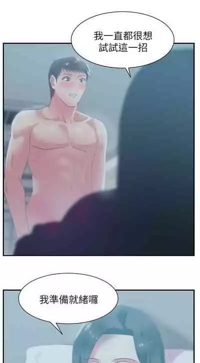 老婆的閨蜜 1-91