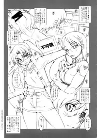 (C73) [MGW (Isou Doubaku)] Nice Glasses! ver:1.5 (Dennou Coil)