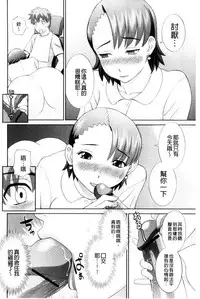 [Kawamori Misaki] Haramase! Hitozuma Choukyoushi | 受孕吧!人妻調教師 [Chinese]