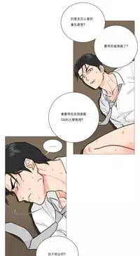 [The Jinshan] Sadistic Beauty Ch.1-31 [Chinese] [17汉化]