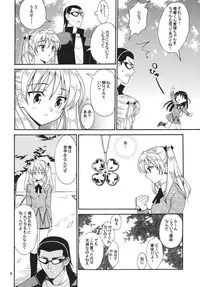 [Teruo Haruo (Kanekiyo Miwa)] White Clover (School Rumble) [Digital]