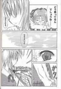 [Inochi no Furusato (Tapo)] BAD END (Tsukihime)