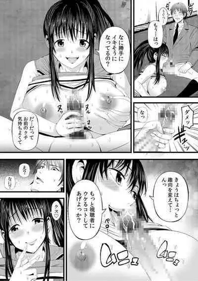 Jimiko ga Himitsu no Sekkusu ura Haishin!?～ Okuchi de Ikaseteageru! ～1