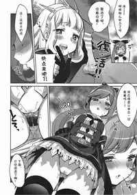 (C92) [cherry*pepper (Yukian)] Danchou-san to Renkinjutsushi (Granblue Fantasy) [Chinese] [胸垫汉化组]