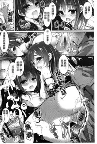 [Yagami Shuuichi] Oshioki suru yo [Chinese]