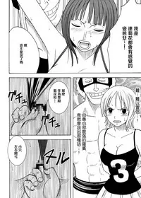 [Crimson Comics (Crimson)] Koukai Soushuuhen 2 (One Piece) [Chinese] [苦渡众生汉化组] [Digital]