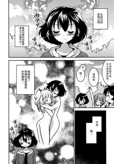 [Kuroshiro Neko] Toujours Ensemble (L Girls -Love Girls- 01) [Chinese] [透明声彩汉化]