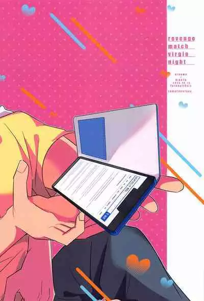 revenge match virgin night