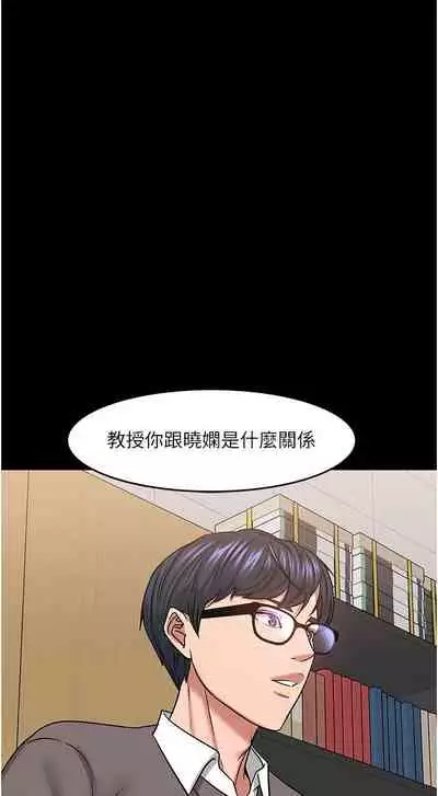 【周日连载】教授，你还等什么?（作者：madstart&耀安） 第1~42话