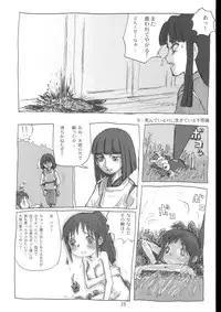 (C62) [Sanketsushuu (Sanzui)] Mahaman (Sen to Chihiro no Kamikakushi [Spirited Away])