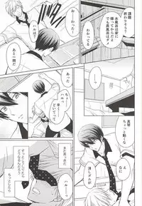 (C88) [Eria (Asaki)] Kyou kara Koi o Hajimeyou (Free!)