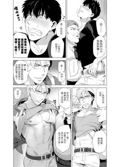 DARKNESS HOUND | 黑暗猎犬 01-06