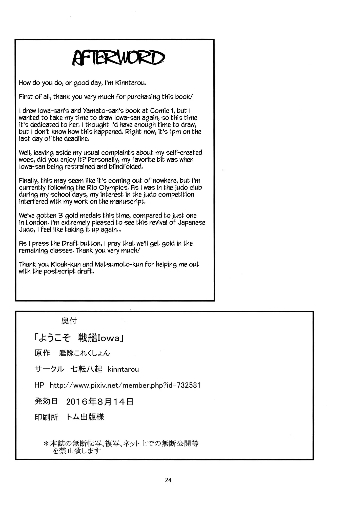 Youkoso Senkan Iowa | Welcome Battleship Iowa