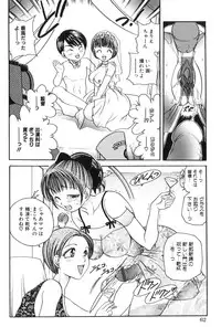 [Matsutou Tomoki] Himitsu no Heya he Youkoso