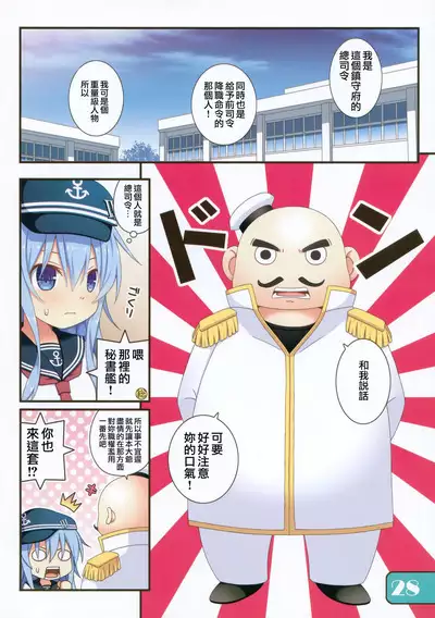 IRIS36 Nekomimi Hibiki ni Shokken o Ranyou Suru dake no Hon