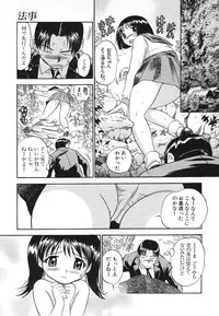 [THE SEIJI] Aozora ni Hakutou -Hakuchuu Torimidashi Roshutsujou