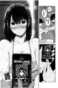 [Shioroku] Smapho de Iinari Juujun Kanojo [Chinese]