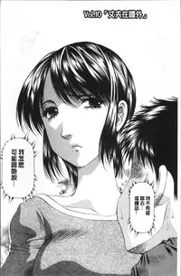 [Takebayashi Takeshi] Hitozuma dakedo! Aishiteru! [Chinese]