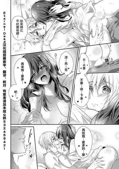 [Hanamaluo] Skirt no Naka wa Kedamono deshita. Ch. 24 [Chinese] [Eternal Dead汉化组]