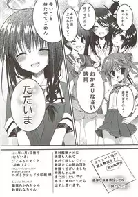 (SC61) [Piyo Project. (Hatori Piyoko)] Tadaima (Kantai Collection -KanColle-)