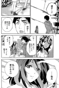 [Fujisaka Kuuki] Koi Kano x Ai Kano Ch. 18-25