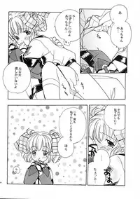 (C60) [Kyougetsutei (Miyashita Miki)] Nagareru Hoshi wa Ikiteiru (Gunparade March)