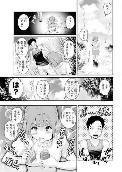 Genkai New Town wa Mitsu no Aji Ch. 1-10