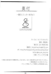 (C80) [Seniman Kartun (Kosuke Haruhito)] Ichika no Limiter o Hazuse! (IS <Infinite Stratos>)