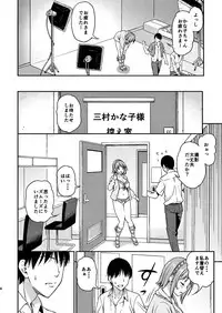 (C88) [Handsome Aniki (Asuhiro)] Mou Ichido Lovin'You (THE IDOLM@STER CINDERELLA GIRLS)