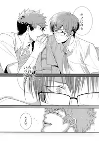 [7 Men Zippo (Kamishima Akira)] Suna ni Hisomu Kotodama (Psycho Pass)