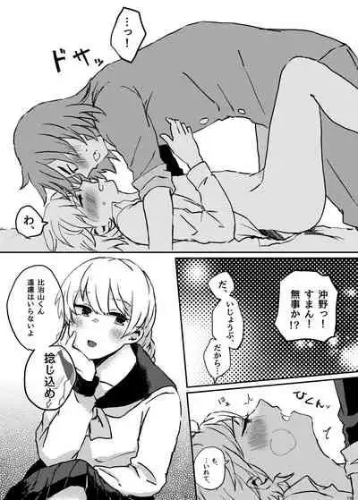 [Naedoko (Koucha Kinoko)] LYRICAL OPTION VIRTUAL EMOTION! (13 Sentinels: Aegis Rim) [Digital]